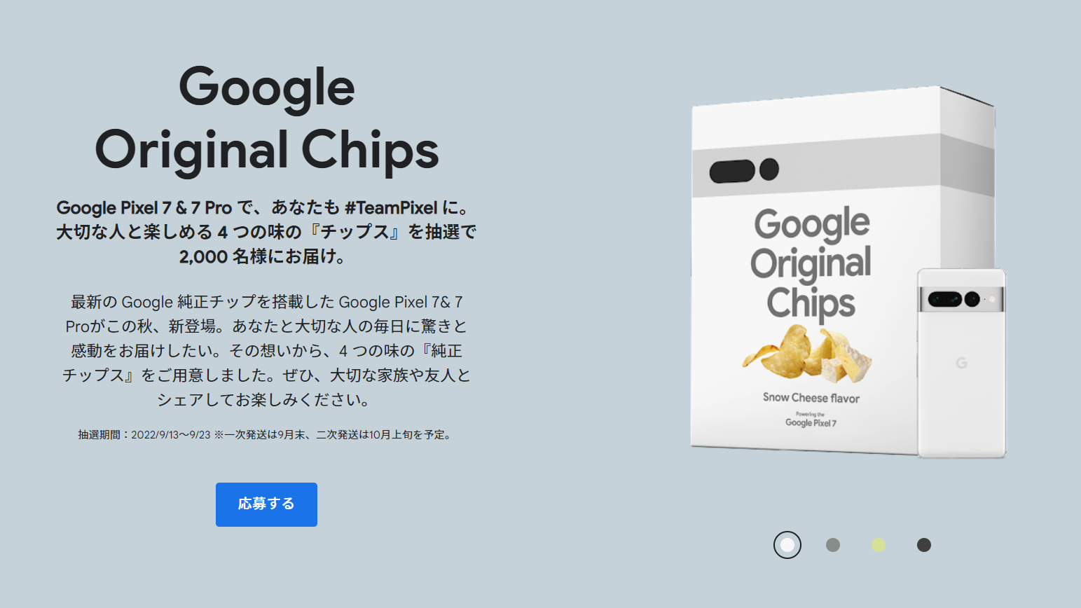 Цвета Google Pixel 7 Pro подтверждены в странном твите с картофельными чипсами