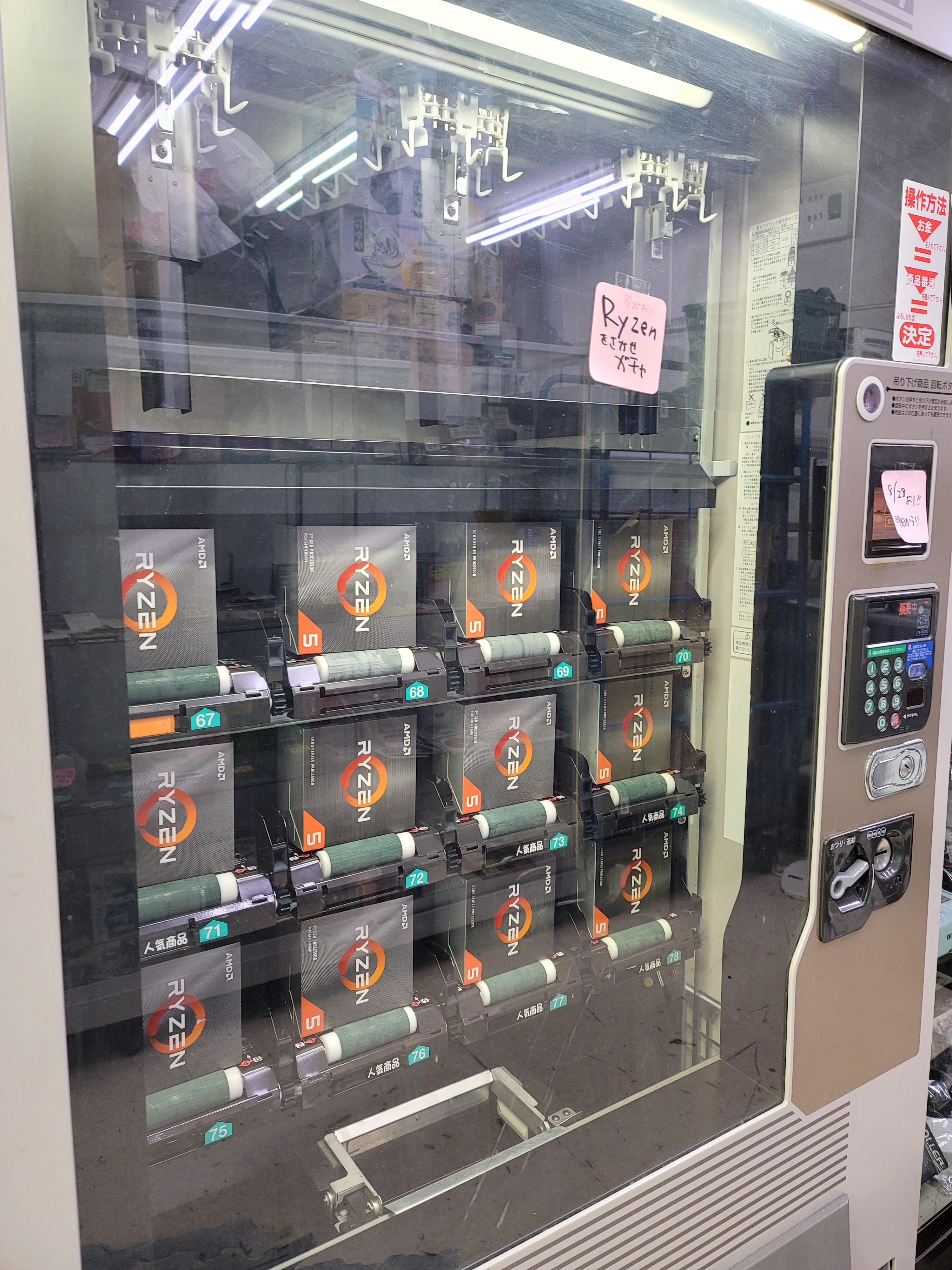 This AMD and Intel Vending Machine Is Literally a CPU Gamble