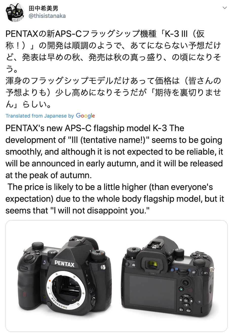 No Tilting Screen For Upcoming Pentax APS C Flagship DSLR Digital