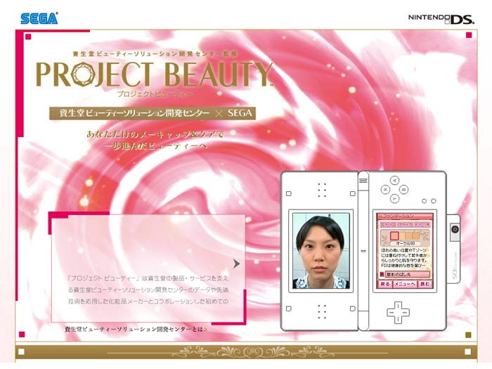 Sega&#039;s bizarre &#039;Project Beauty&#039; - we&#039;re not sure if this will be made freely available on PlaySega!