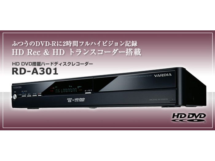 Toshiba Vardia records HD TV to standard DVDs | TechRadar