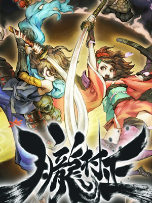 Vita) Muramasa Rebirth review – kresnik258gaming