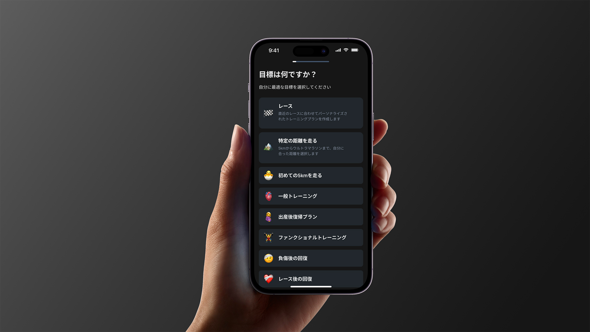 Runna app in Chinese displayed on a phone