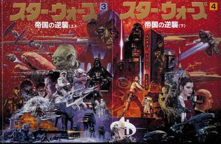Noriyoshi Ohrai The Empire Strikes Back poster
