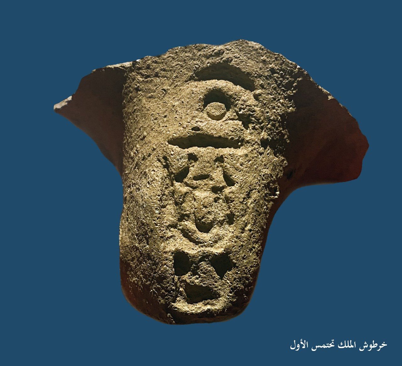Hieroglyphs on an ancient artifact.