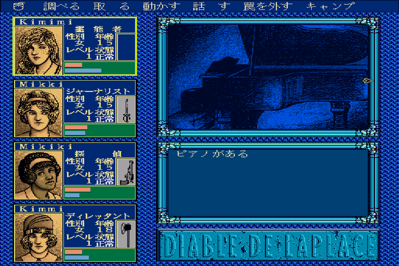 Laplace no Ma dungeon crawler