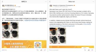 Weibo post (Chinese and translated) sharing the leaked images of the Samyang AF 12mm f/2.0 RF-S lens