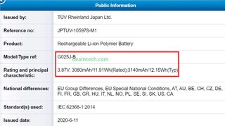 A screen capture from the TUV Rheinland database showing the same batteries as the NCC listing.