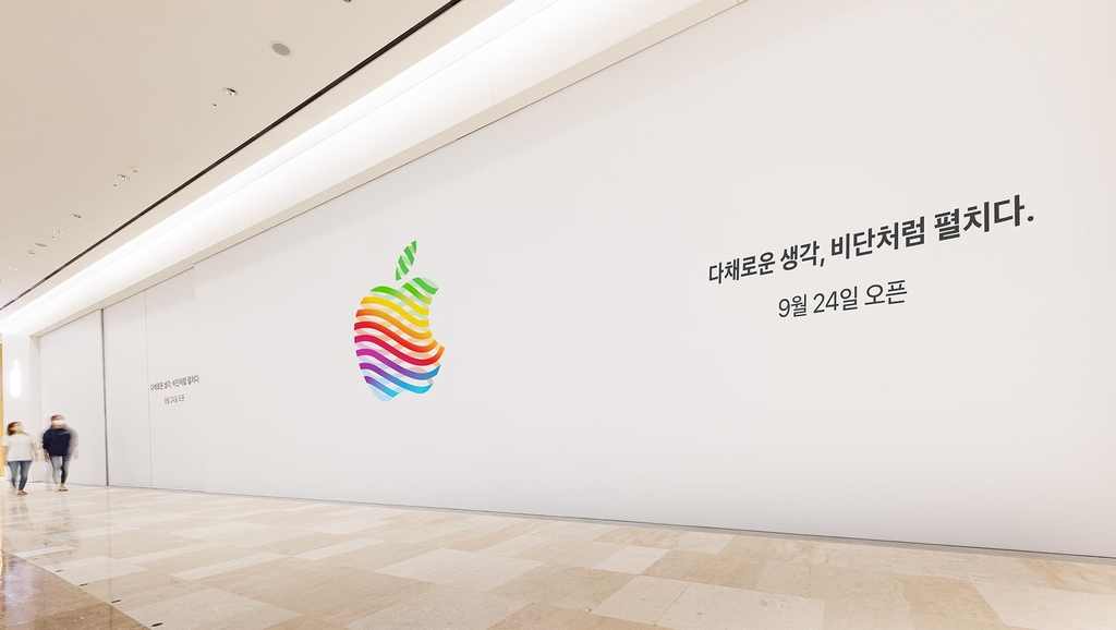 Apple Jamsil Korea Selatan