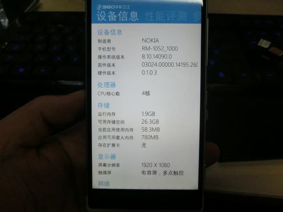 Lumia 1030