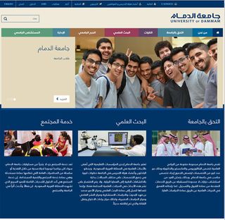 University of Dummam website homepage