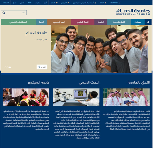 University of Dummam website homepage