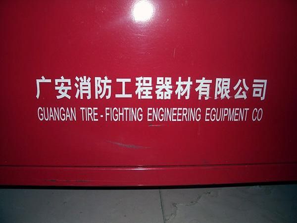 They may own much of the United States' foreign debt, but the Chinese have not yet mastered our language.