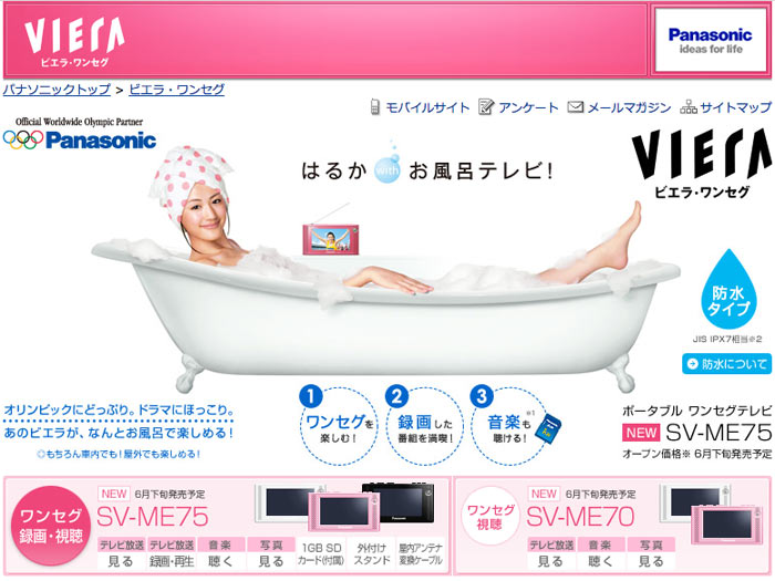 Panasonic Viera