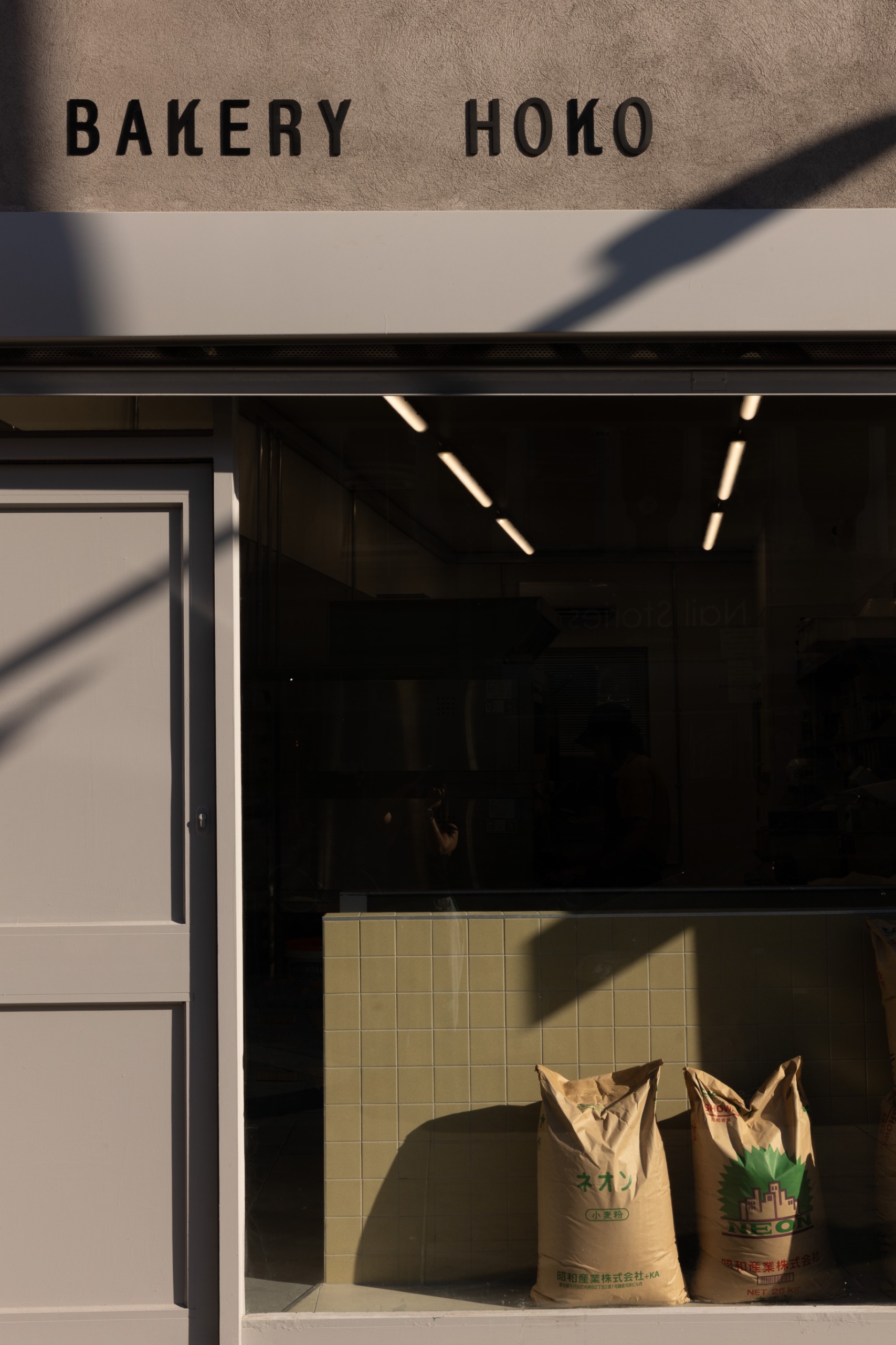 Bakery HOKO