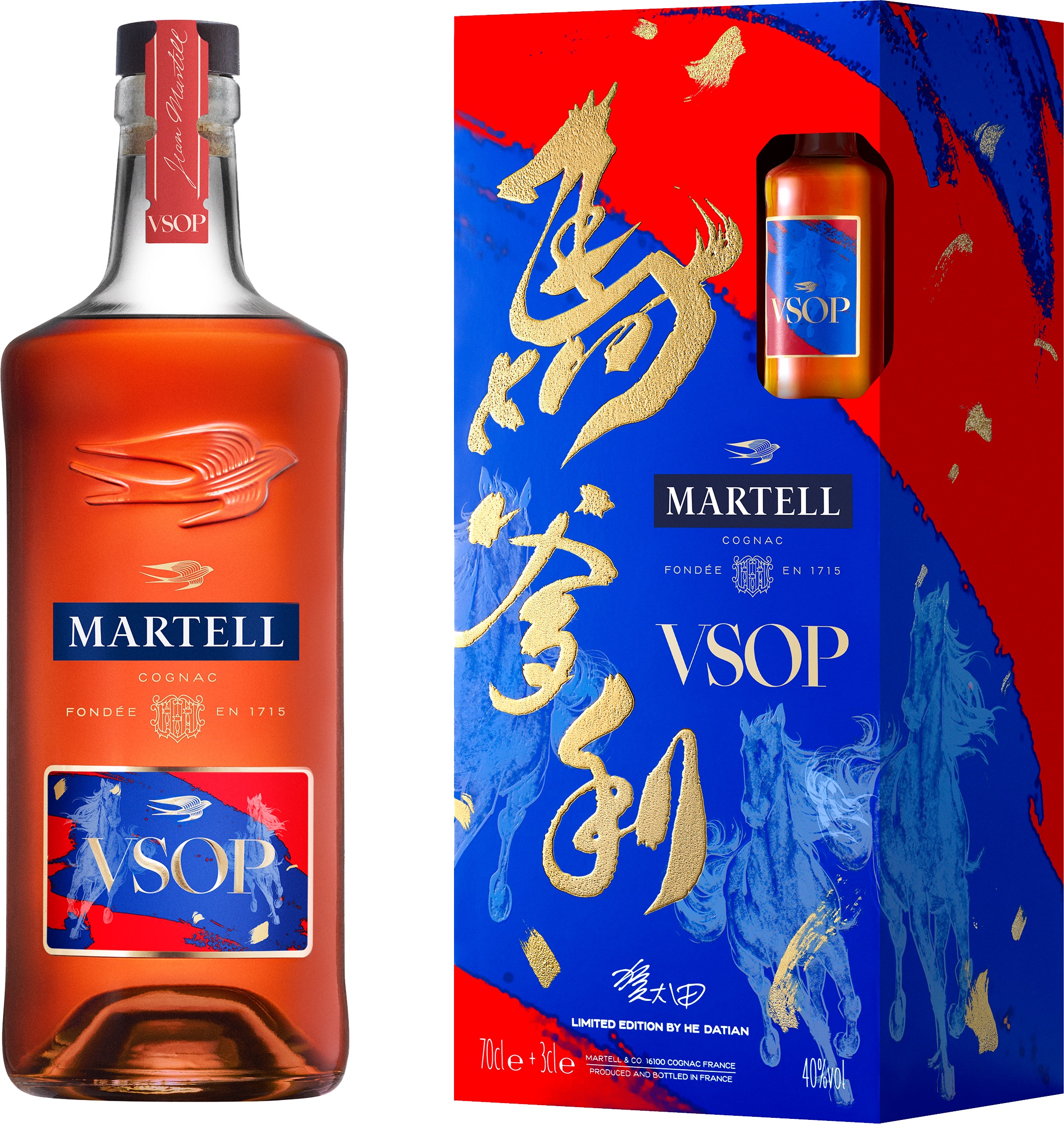 Martell Year of the Horse