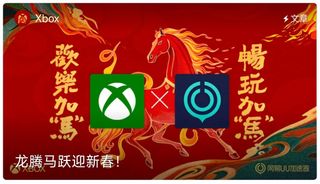 Xbox Year of the Horse