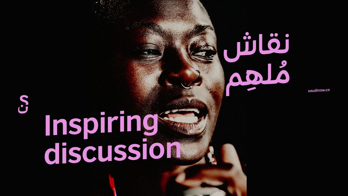 Saudi Now visual identity