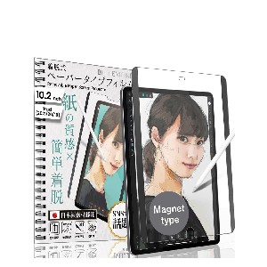 Product shot of Bellemond Magnetic Kent Paper Screen Protector