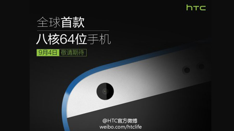 HTC 64-bit Weibo teaser