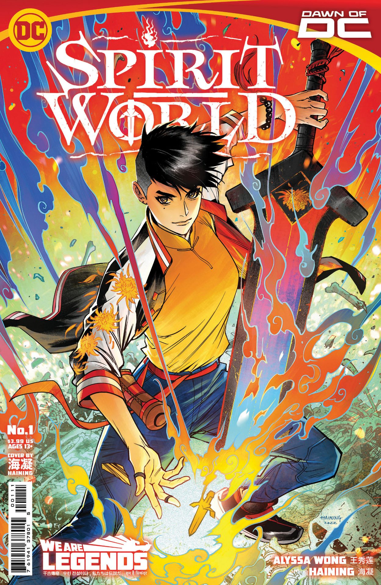Spirit World #1 art
