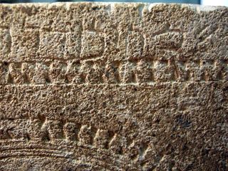 A detail of the ossuary's inscription, which reads: "Miriam daughter of Yeshua son of Caiaphus, priest of Maaziah from Beth Imri."