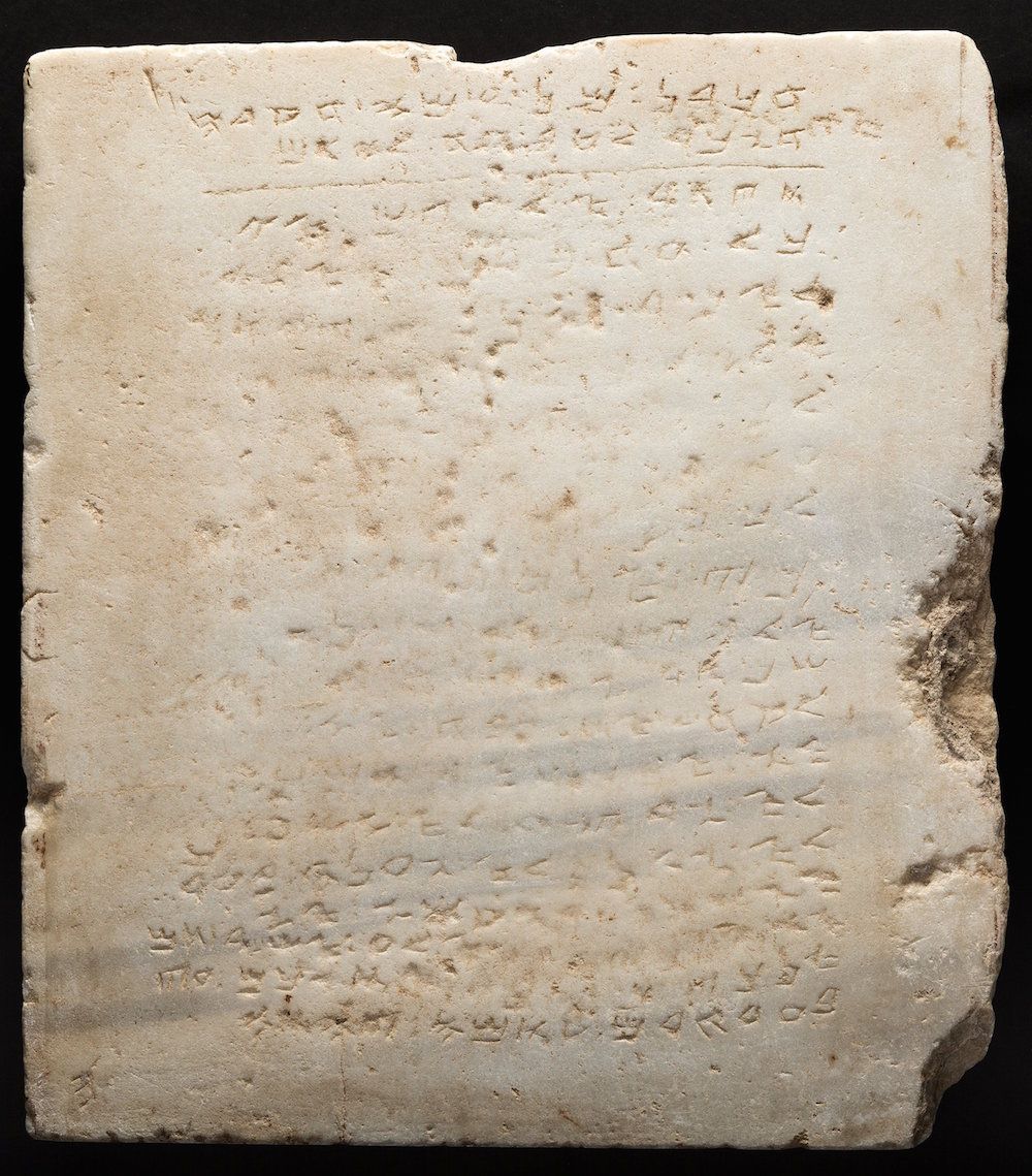 the oldest known stone tablets of the 10 commandments