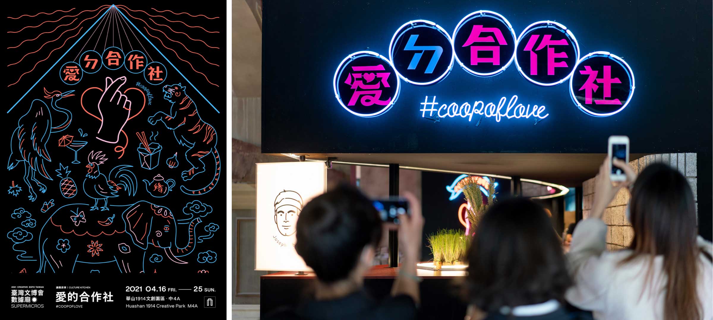 Creative Expo Taiwan identity