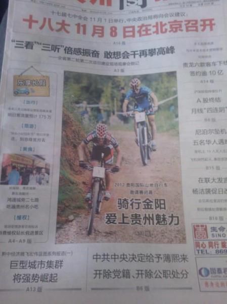 Local news coverage of the China World Cup test event