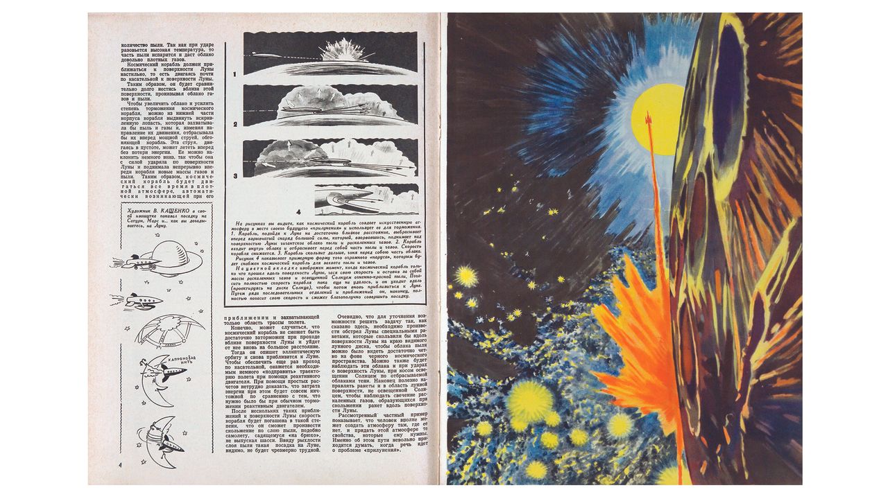 "Soviet Space Graphics: Cosmic Visions from the USSR" (Phaidon Press, 2020)