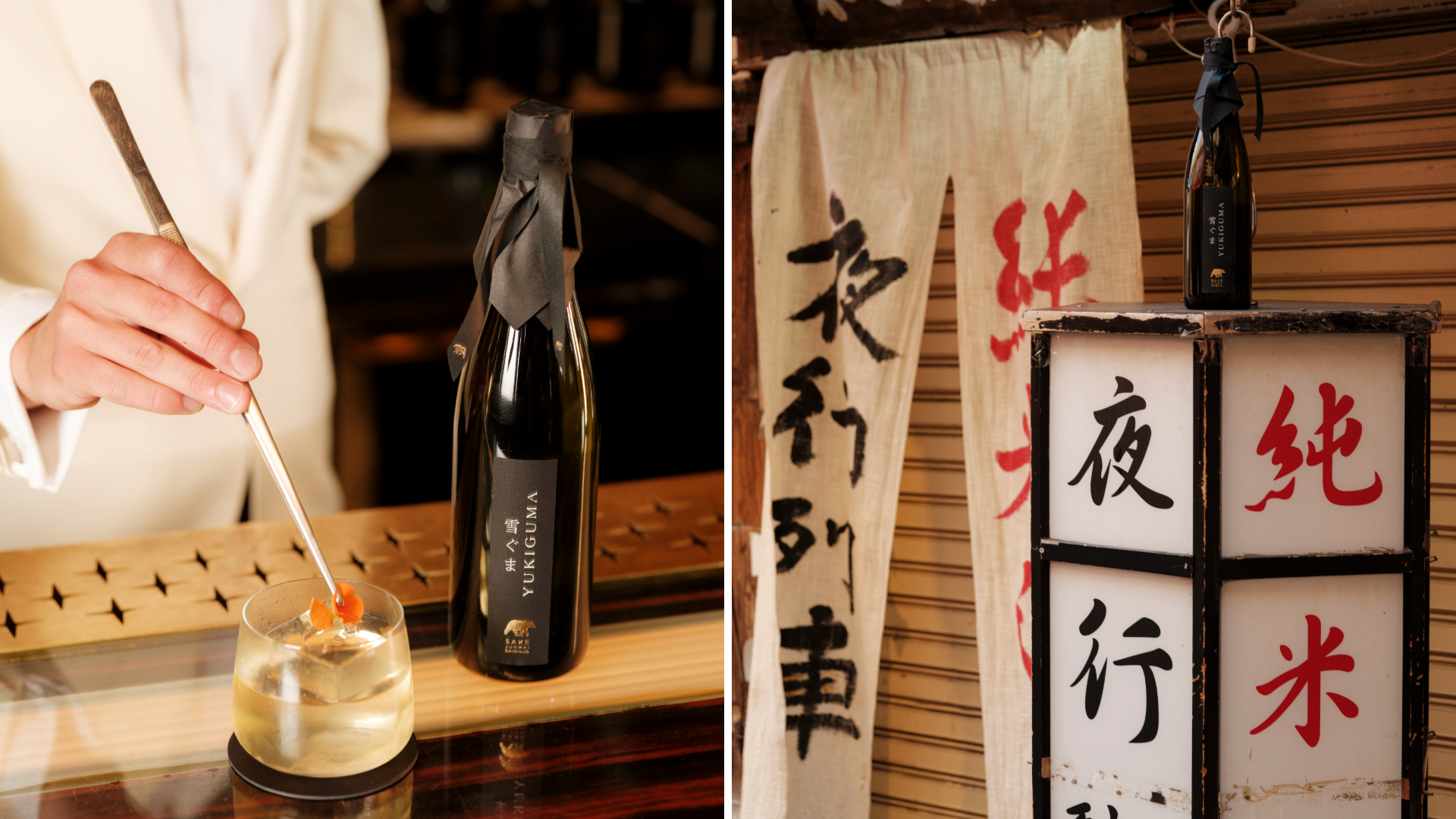 sake
