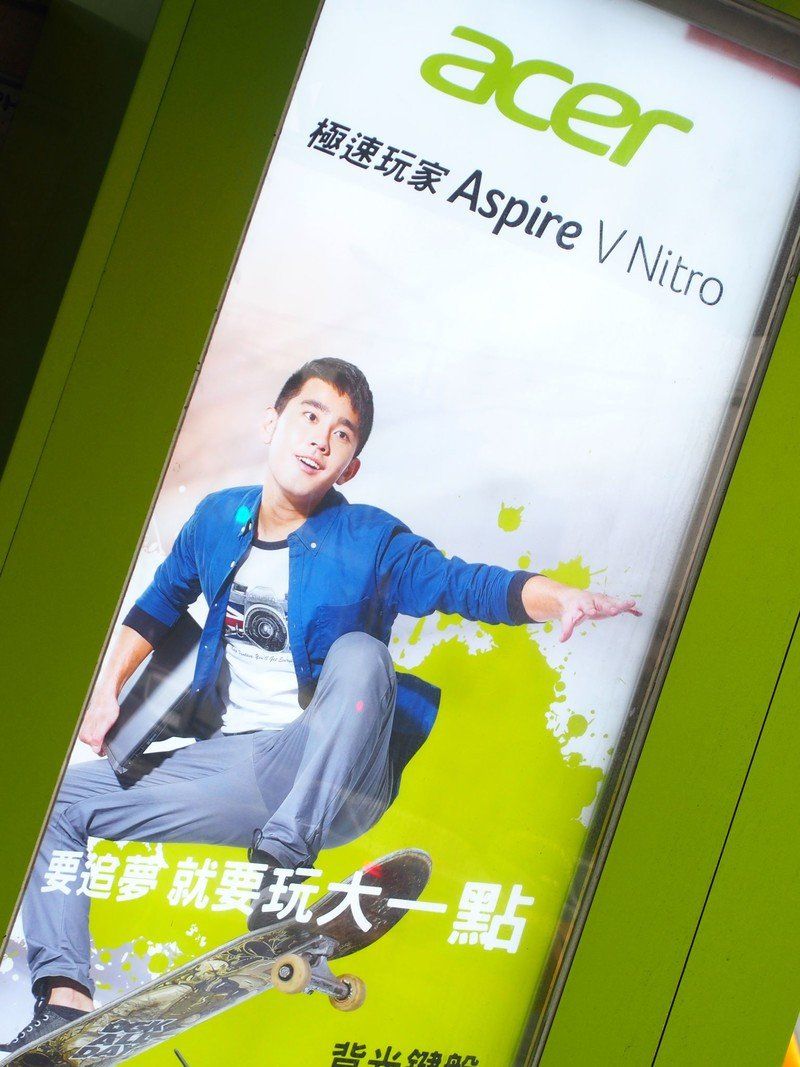 Acer ad