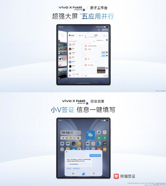 Vivo's "Atomic Workbench" (machine-translated) is a better multitasking experience for the X Fold 5.