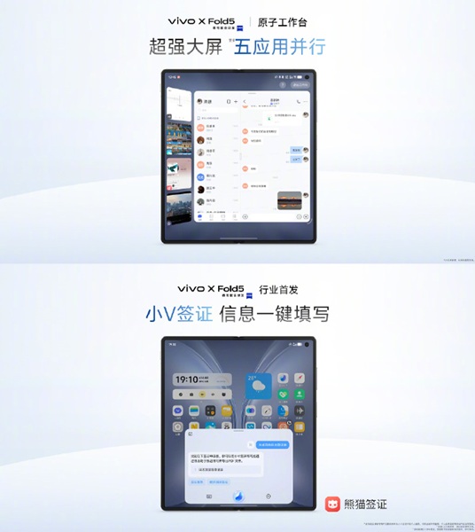 Vivo's "Atomic Workbench" (machine-translated) is a better multitasking experience for the X Fold 5.