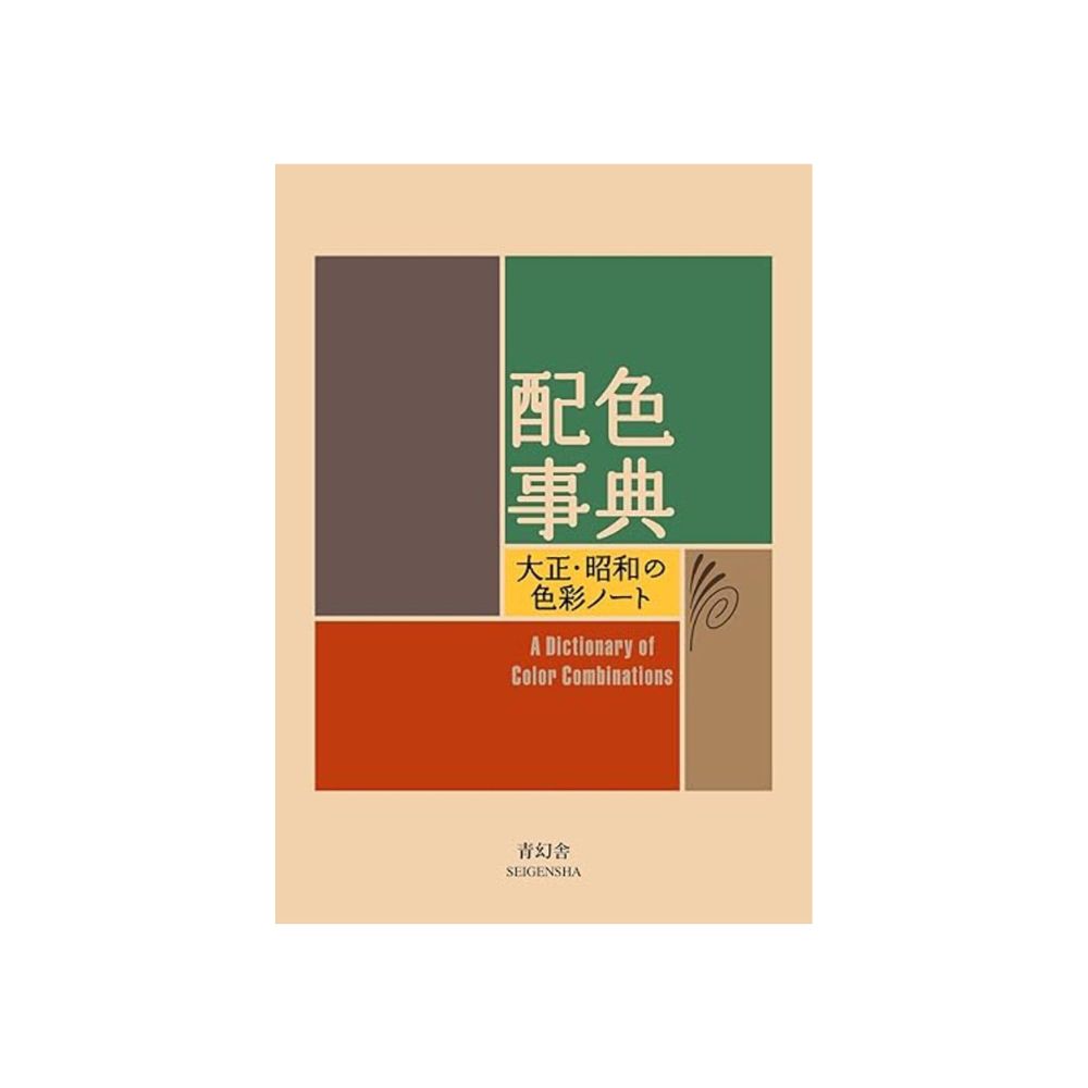 A Dictionary of Color Combinations by Sanzo Wado