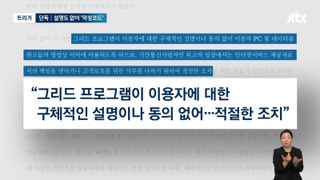 South Korean court ruling on Webhard-KT Case