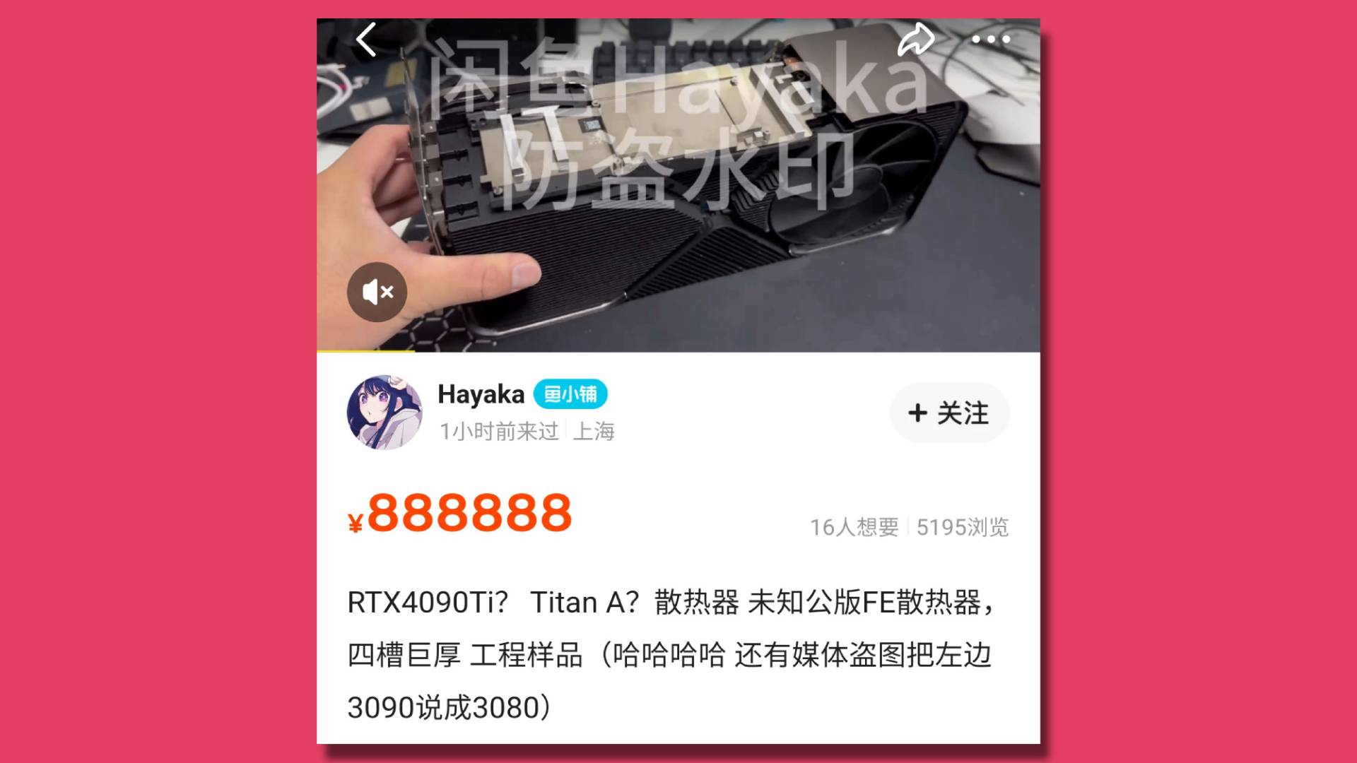 Nvidia RTX 4090 Ti cooler