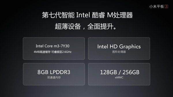 Mi Pad 3