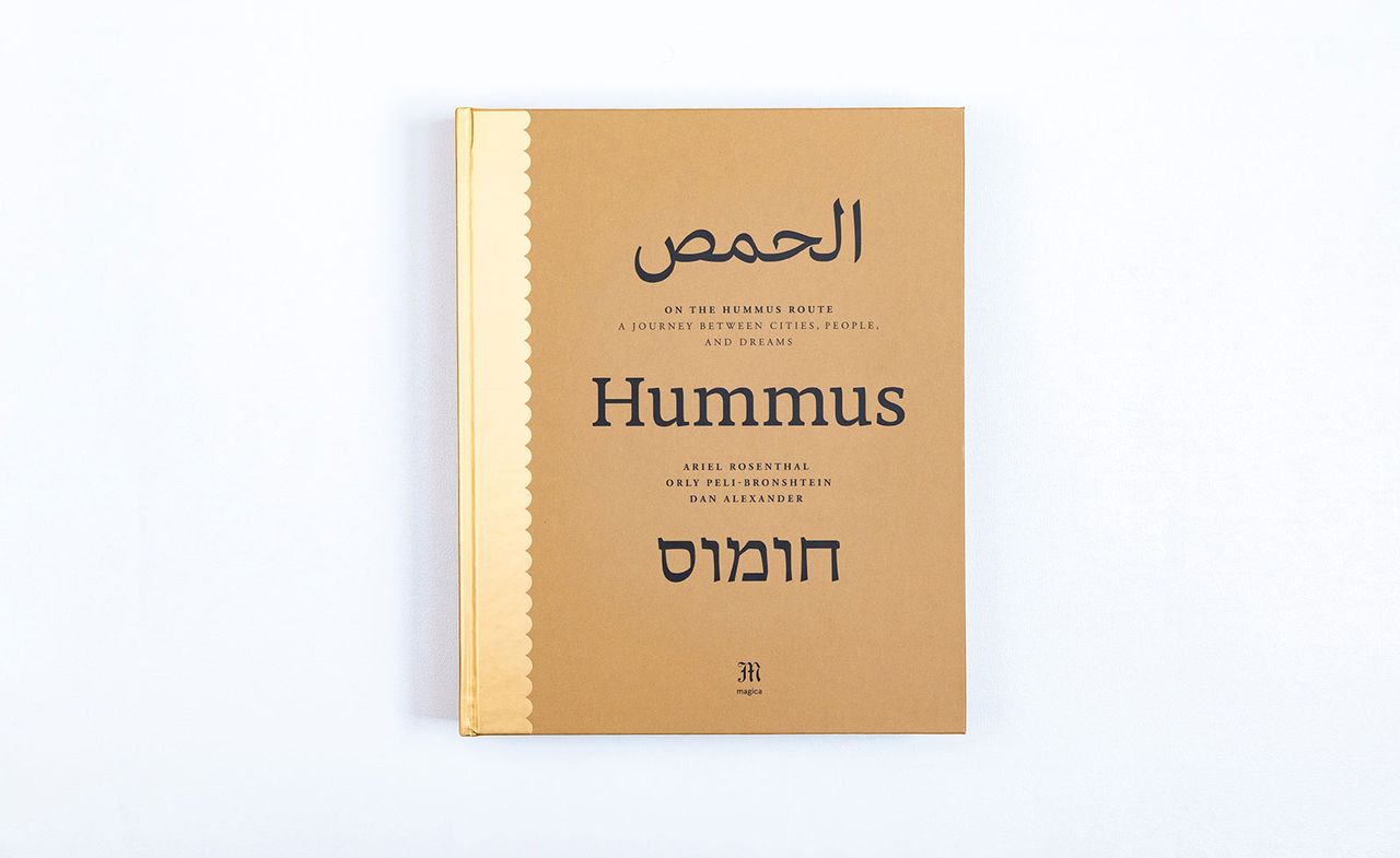 On the Hummus Route book cover