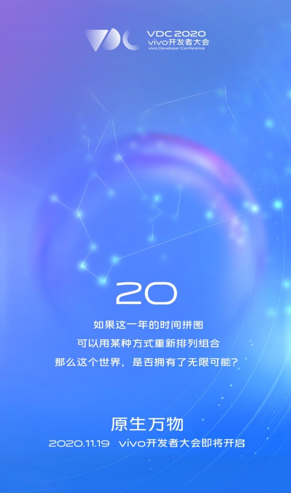 Vivo VDC 2020, Origin OS