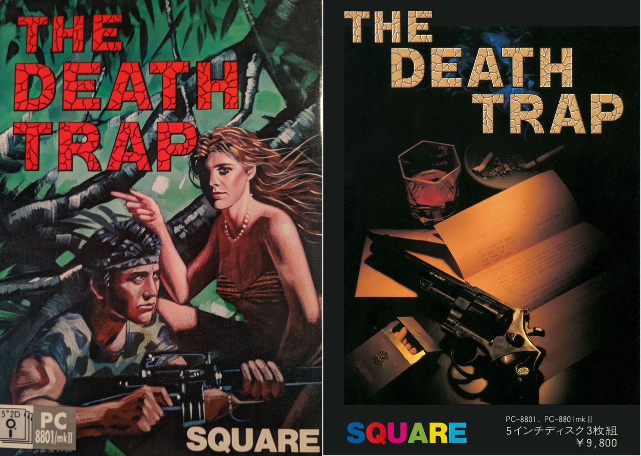 The Death Trap, 1984 - Two different printings of Death Trap, both of which Redon has in the archive.