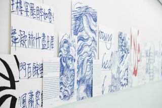 Gallery of artistic writing displayed on a white wall