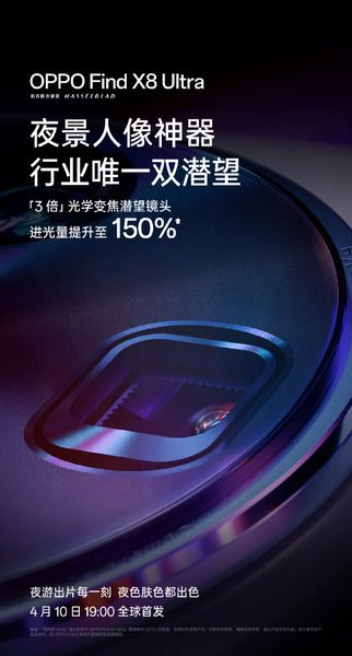 Oppo Find X8 Ultra teaser