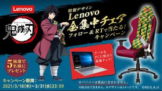 Lenovo Demon Slayer gaming chair