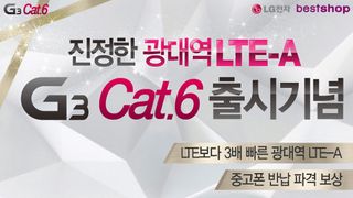 LG G3 Prime with next-gen power and 4G outed in Korea