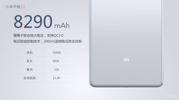 Mi Pad 3