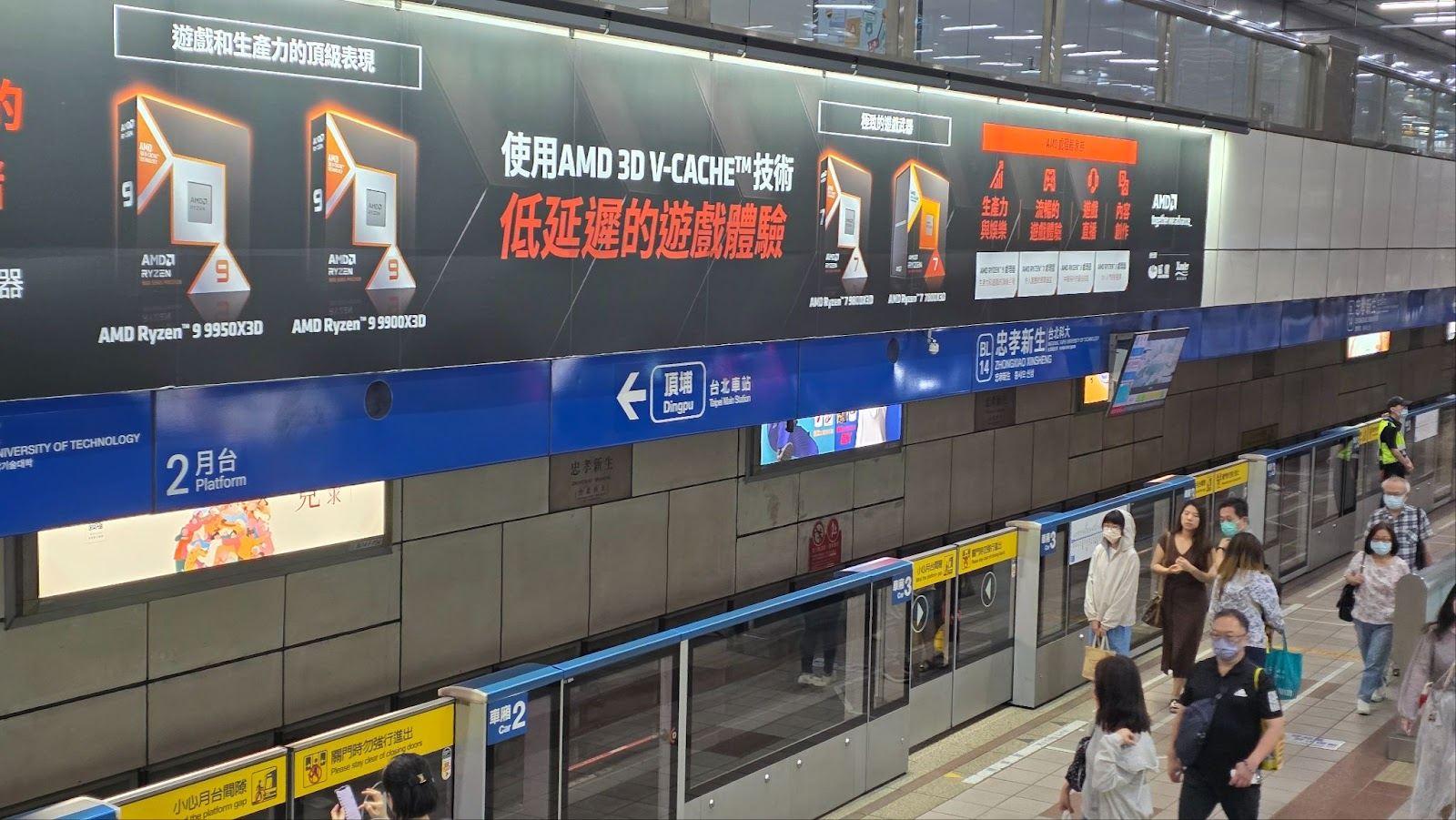 Tech Ad in Taiwan