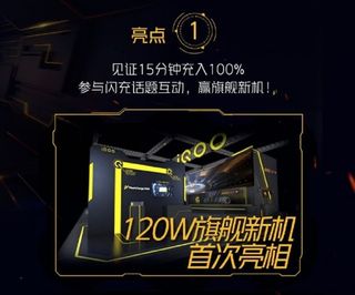 iQoo to show off a phone with its 120W FlashCharge tech | TechRadar