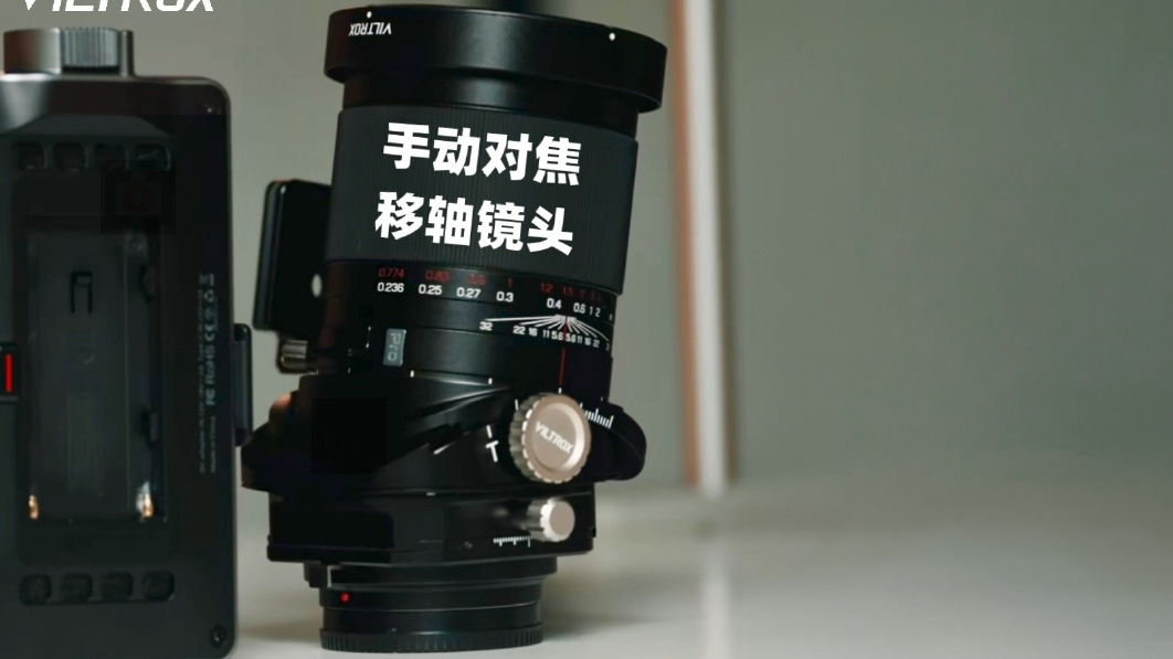 Viltrox tilt shift lens