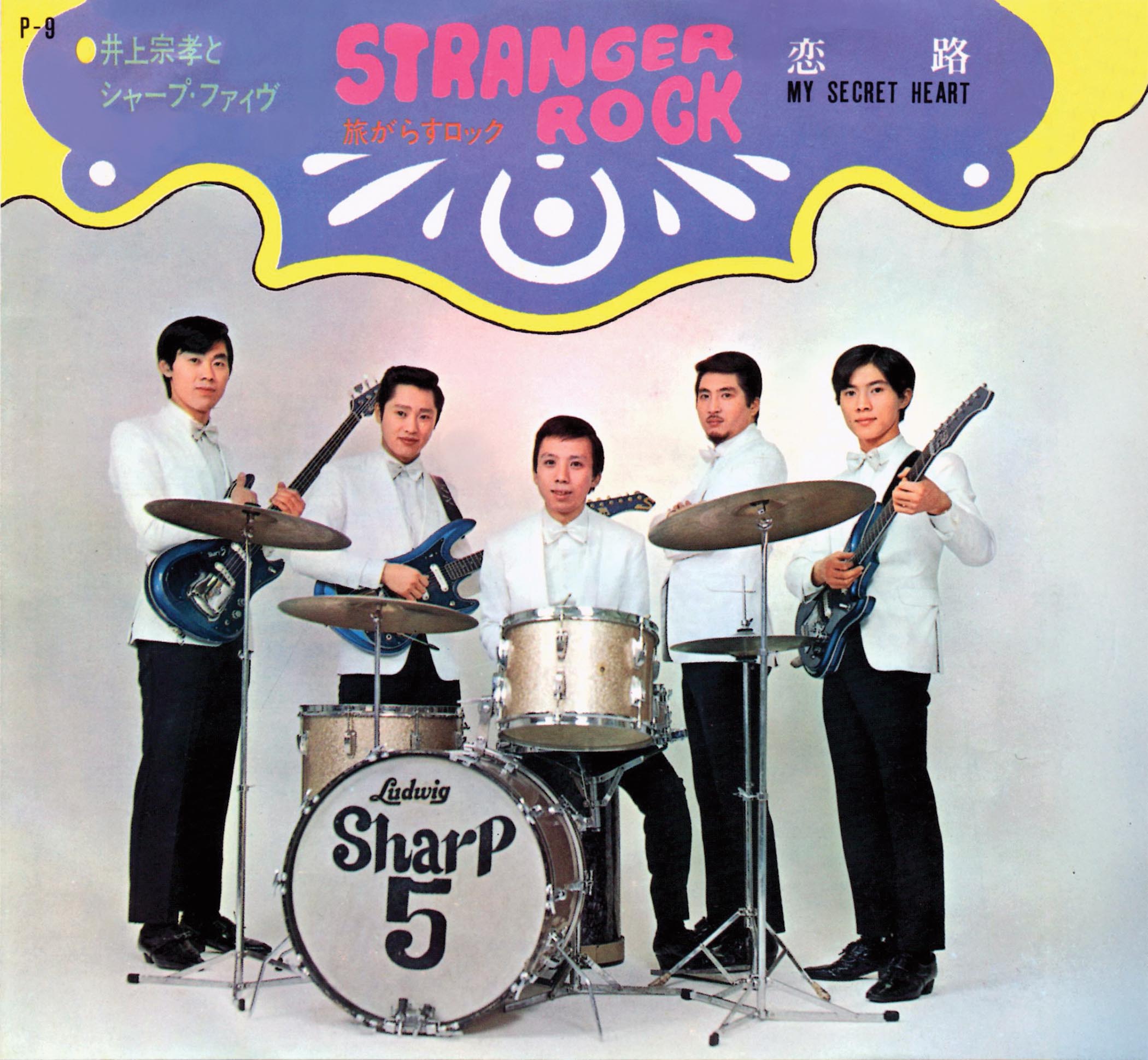 Japanese Beat group Sharp 5 received their own Guyatone signature model guitars &amp;ndash; the lucrative influence of star appeal was just as effective for selling guitars in Japan as it was in the States.